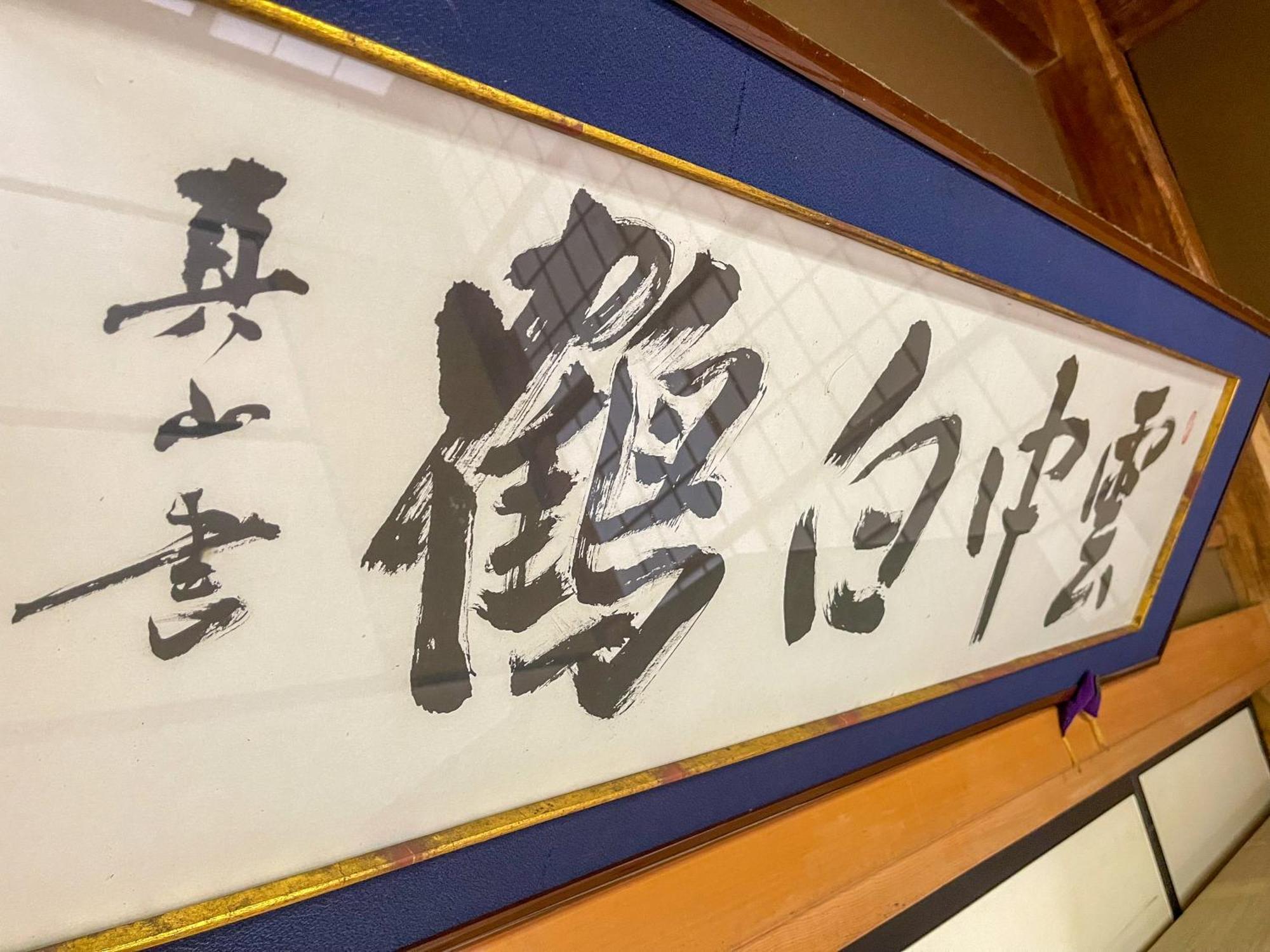 Villa 自然豊かな古民家豪邸 最大12名まで可 大人数に最適可で アクセス良好な 菱閣